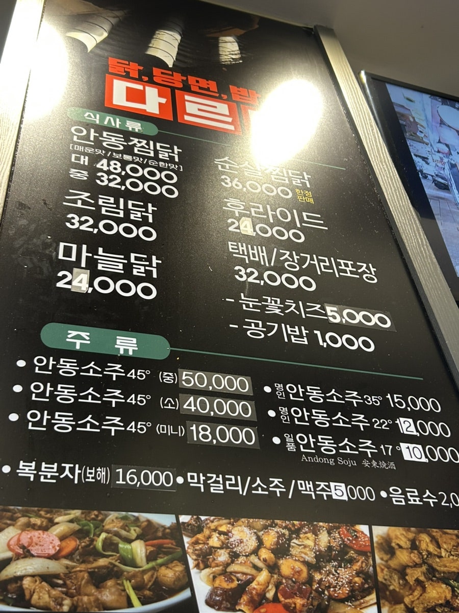 geul_sim님이 찍은 벽면 장식과 메뉴판입니다. 하회탈 액자와 더테이블 레스토랑 인증서 옆으로 이찬원을 응원하는 팬클럽 포스터가 붙어 있었고,