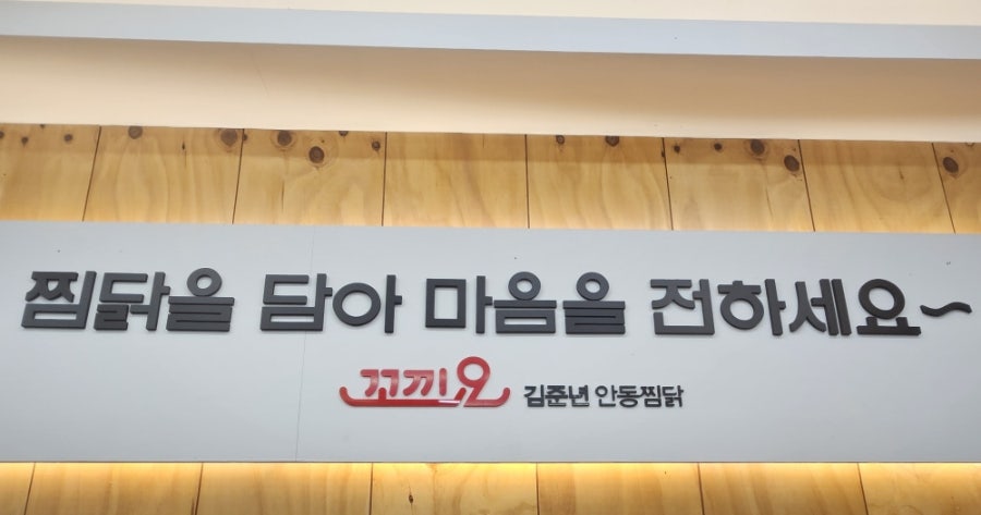bsda0329님이 찍은 꼬끼요 로고 벽면과 슈퍼맨이 돌아왔다 방송 포스터입니다. 3년째 이 골목에 올 때마다 이 집을 찾는다고 적었고,