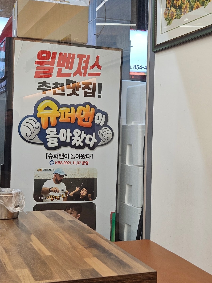bsda0329님이 찍은 꼬끼요 로고 벽면과 슈퍼맨이 돌아왔다 방송 포스터입니다. 3년째 이 골목에 올 때마다 이 집을 찾는다고 적었고,