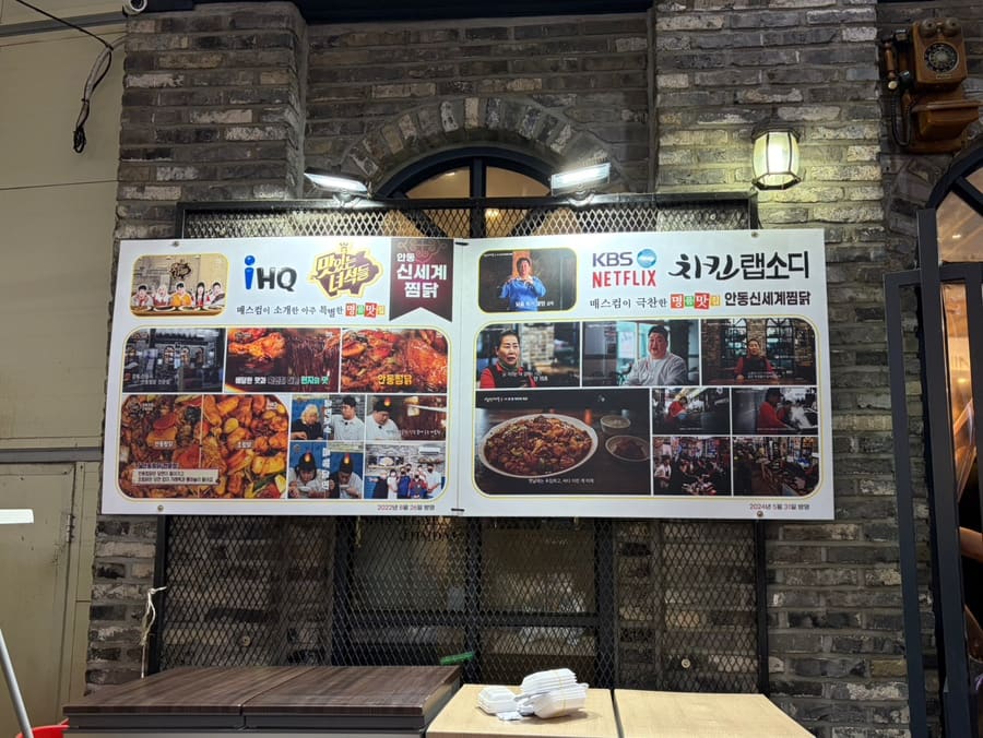 ohdo20이 찍은 매장 벽면입니다. 방송에 소개된 장면들을 모아 붙인 게시물이 걸려 있어, 이 집이 오래 받아온 관심을 짐작하게 합니다.