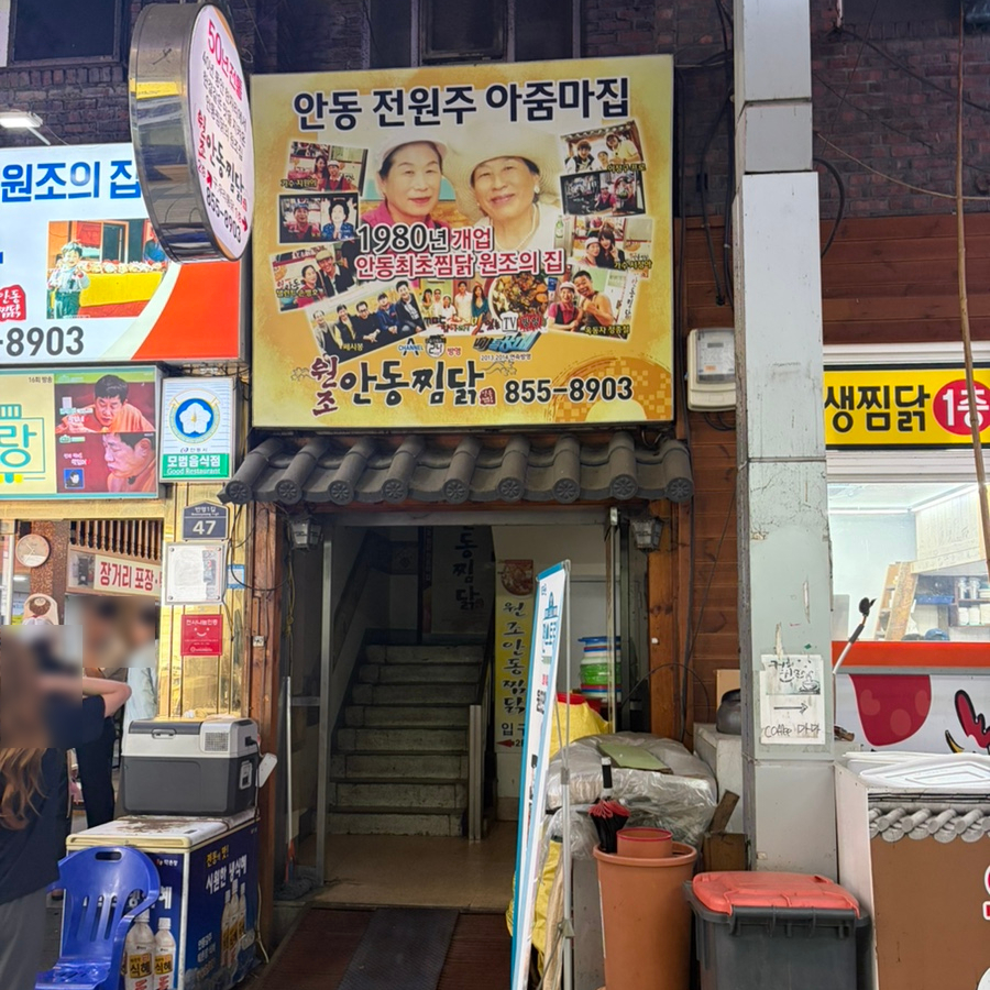 ju9089님이 낮에 찍은 같은 간판과 가게 안쪽 주방 모습입니다. 오픈하자마자 방문해 그날의 첫 손님이 되었다고 적었고,