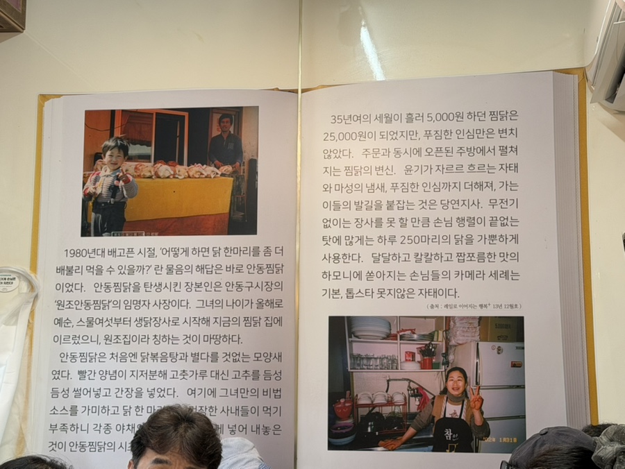 ek9705님이 찍은 매장 내부와 벽에 걸린 창업 내력 안내문입니다. 장거리 포장·택배 안내판 아래로 테이블이 늘어서 있고,