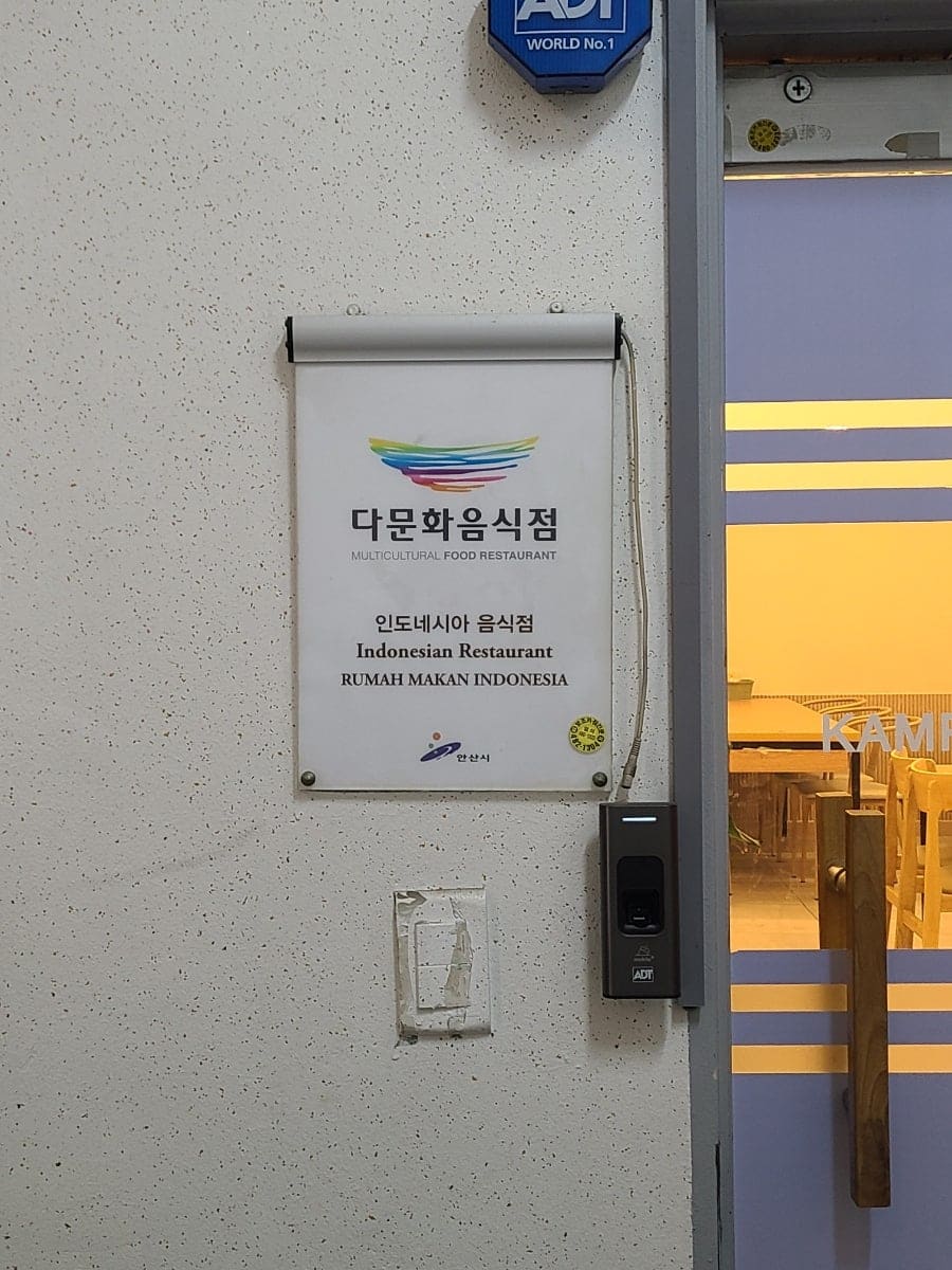 helloeurope1은 건물 입구 계단 양옆에 걸린 베트남·러시아 노래방 간판과, 안산시가 발급한 '다문화음식점' 공식 팻말을 함께 찍었다.