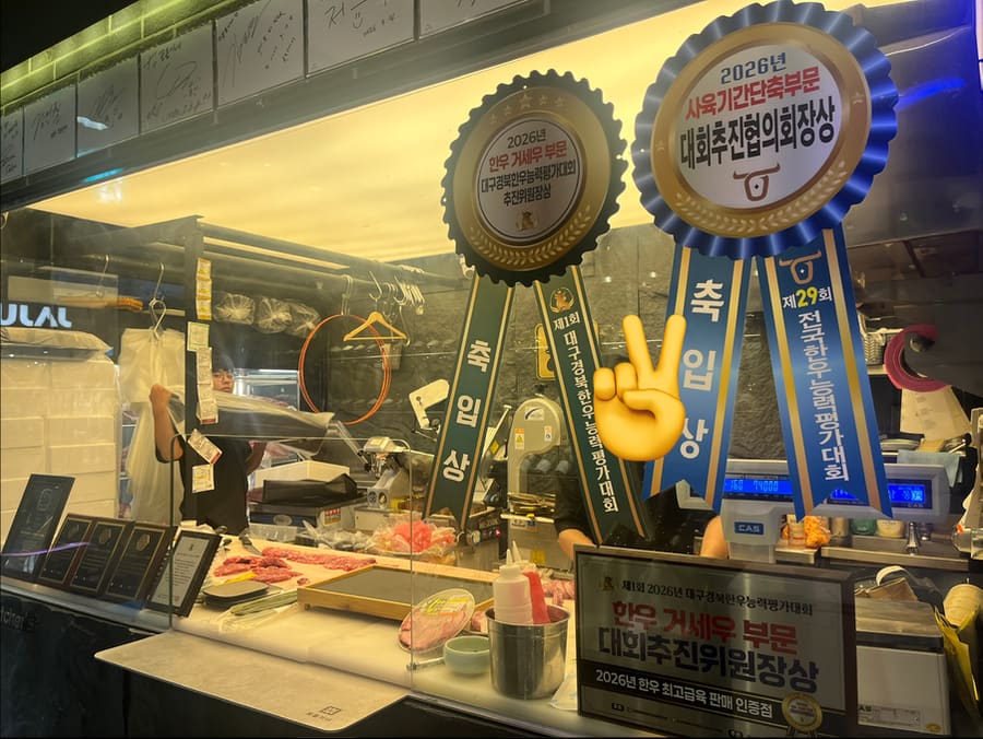 momobeef는 통유리 너머로 보이는 수상 리본과 인증패를 찍으며, 육질에 진심인 집이라는 게 느껴졌다고 적었습니다.