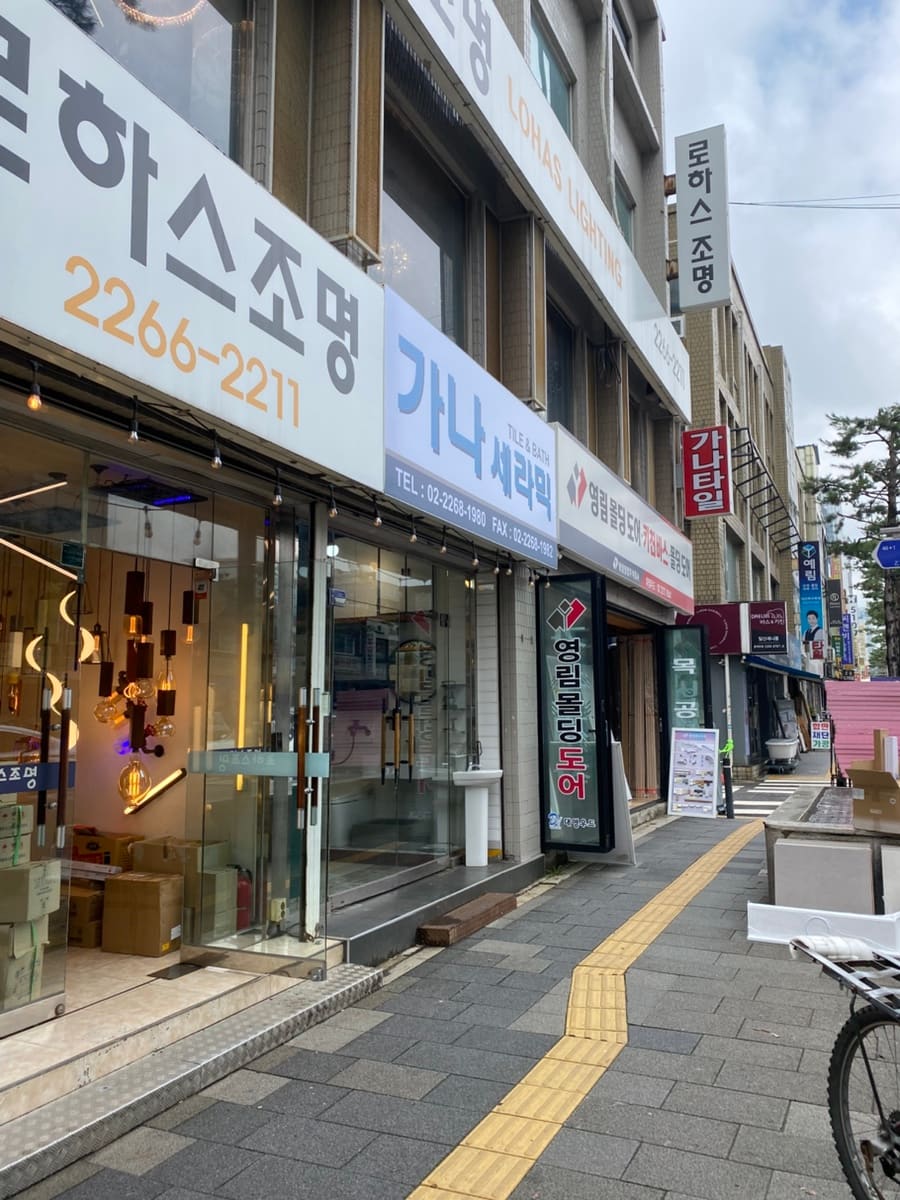 조명 가게가 늘어선 조용한 거리와, 작은 부속을 손끝으로 매만지는 손입니다. 이 골목에서 일하는 사람들의 손길을 담았습니다.