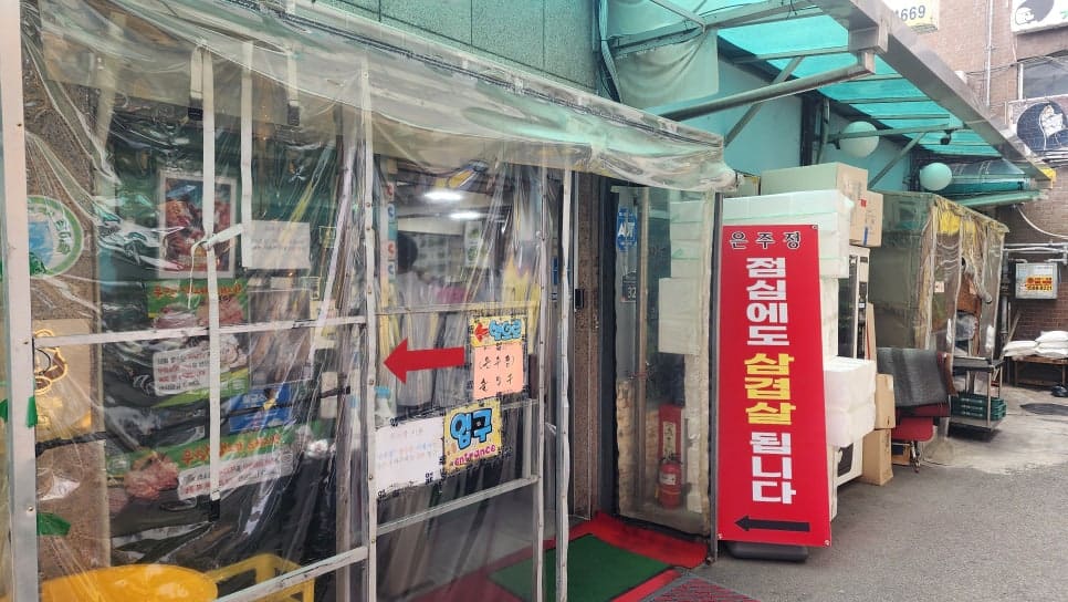 trip_data가 남긴 사진 속 은주정은 허름한 간판 하나로 골목 안에 자리를 지키고 있습니다.