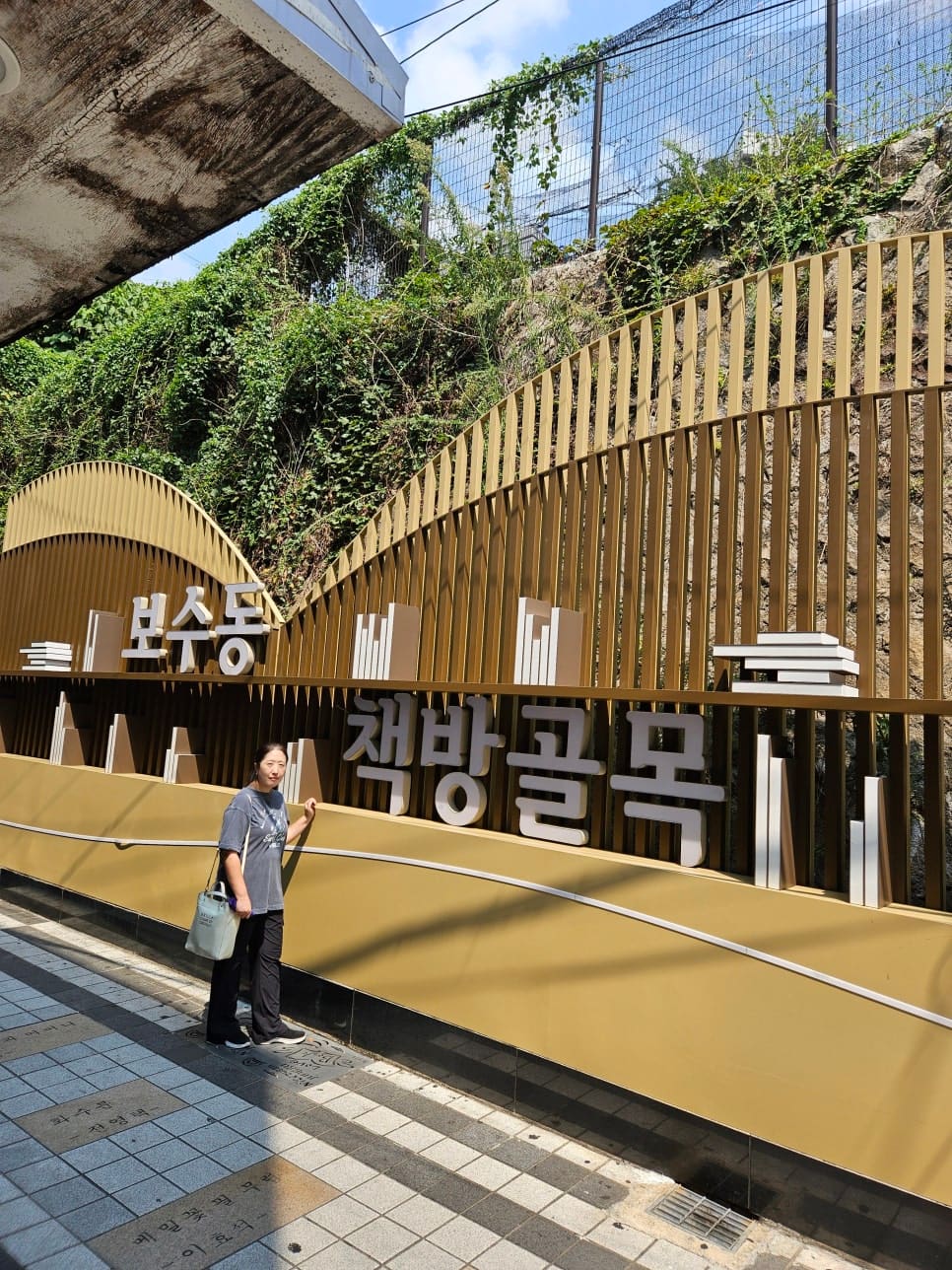 보수동책방골목문화관 건물과, 골목 입구의 커다란 책방골목 조형물이다. 이름을 알리는 자리가 골목 곳곳에 새로 생겼다.