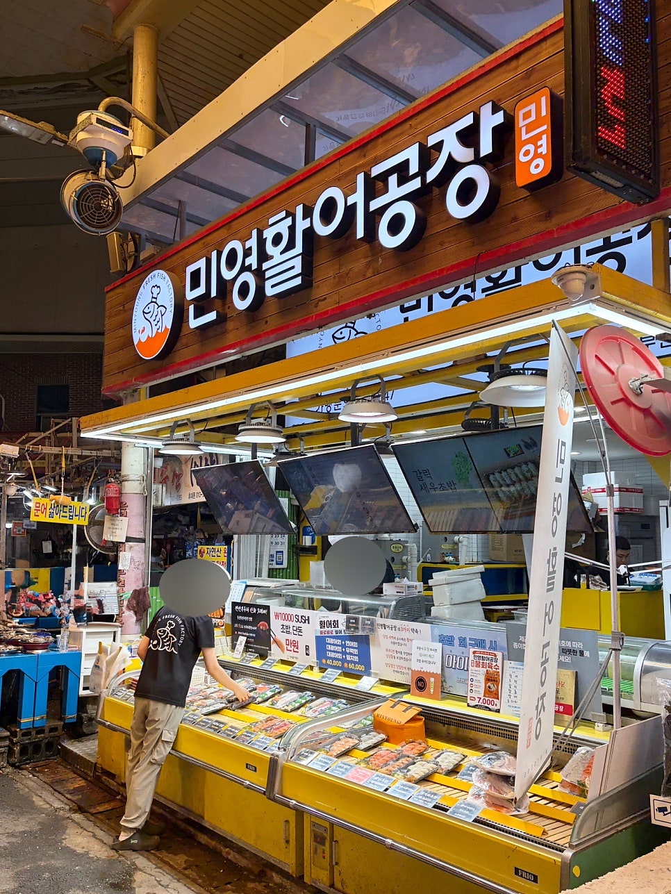모둠초밥이 만 원, 민영활어공장