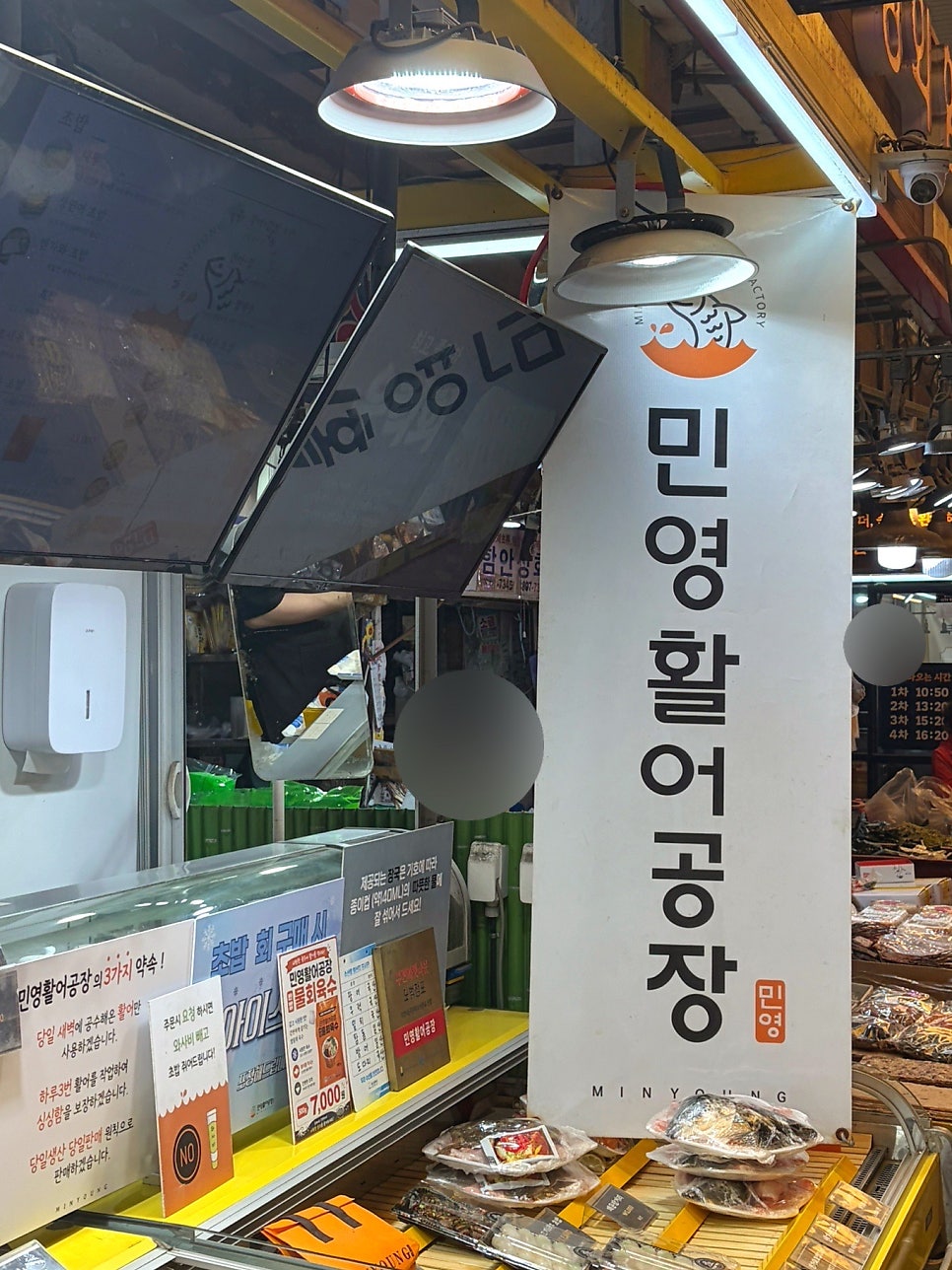 kori_note가 담은 가게 전경입니다. 노란 조명 아래 '민영활어공장' 큰 간판이 멀리서도 눈에 띄고, 직원이 진열대를 정리하는 동안 '당일 새벽 공수,