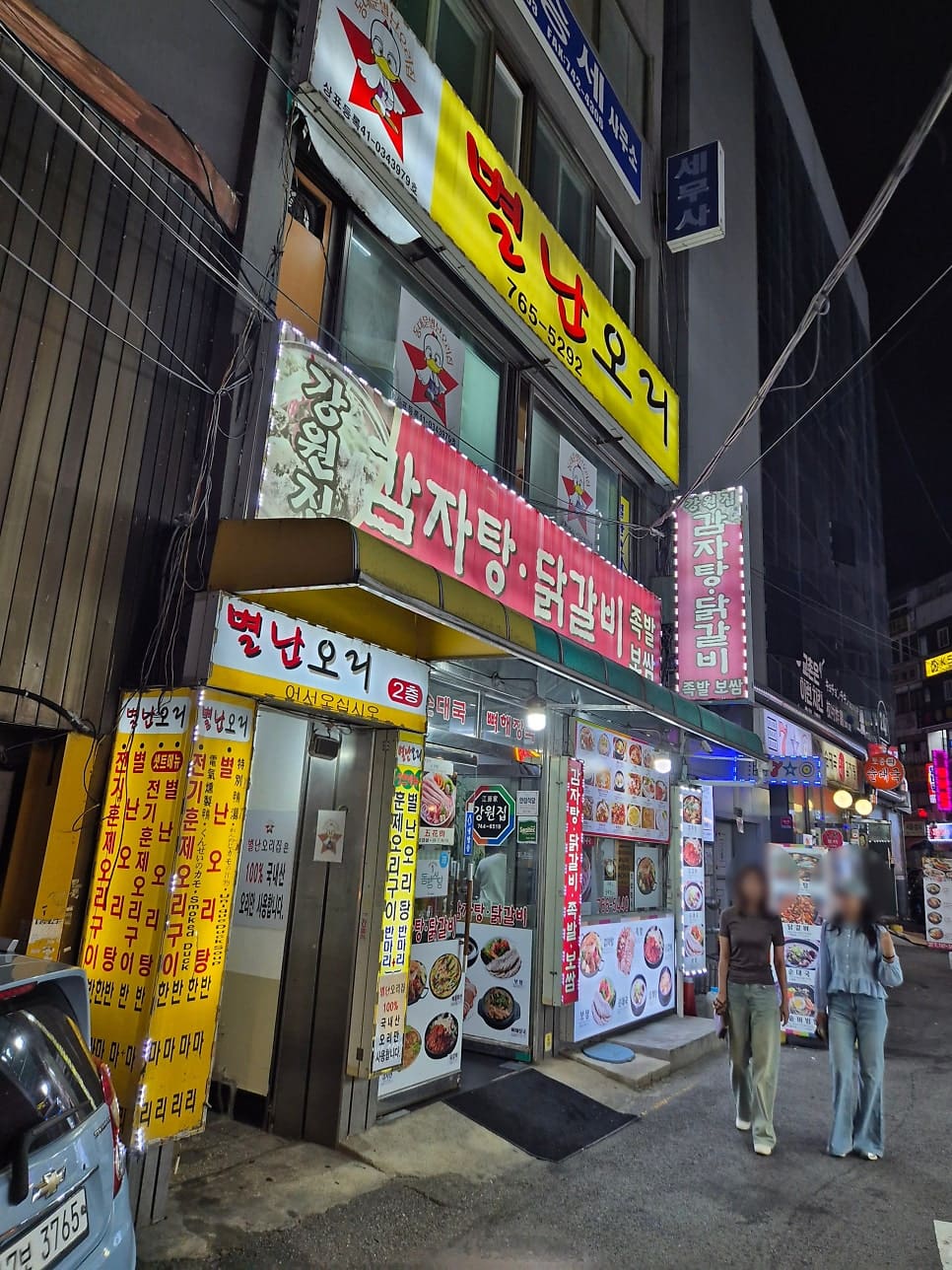 hapyou109가 남긴 사진입니다. 밤거리에 노란 간판이 환하게 켜진 건물 2층 외관과, 그 안쪽 넓은 홀에서 손님들이 철판 앞에 둘러앉은 모습을 함께 담았습니다.