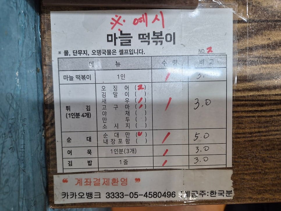 alsgus05가 가볍게 간식으로 주문한 떡볶이와 모둠튀김입니다. 김말이 2개, 오징어, 고구마를 골랐다고 적었습니다.