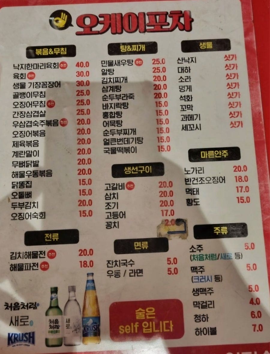 매장 벽면입니다. 손님들이 남긴 서명과 낙서가 가득합니다. 1차부터 2차까지 한곳에서 해결하기 좋은 느낌이라고 적었습니다.