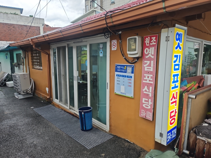 jolove3200은 큰길에서 꺾어 들어간 골목 끝, 원조 옛김포식당 간판이 걸린 주황색 외벽을 찍었습니다. 처음에는 식당인 줄 모르고 지나칠 뻔했다고 적었습니다.