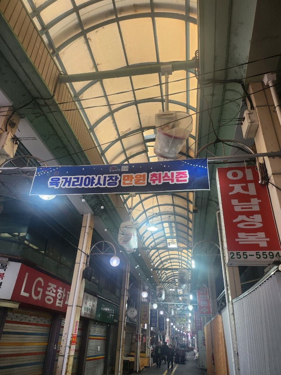 police5957이 이른 아침 성안길에서 육거리시장으로 걸어가며 찍은 사진입니다. 아직 문을 열지 않은 상점들 사이로 간판이 빼곡하고,