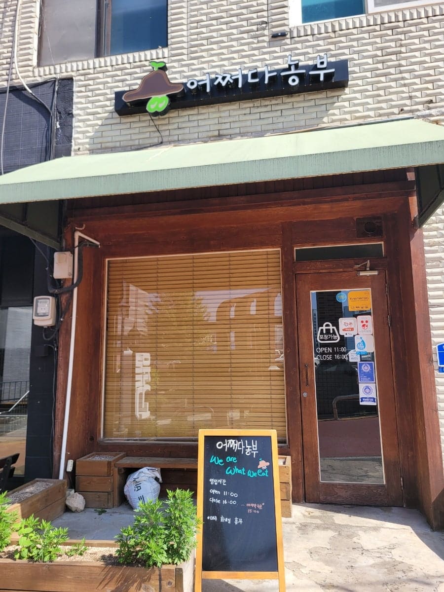 skywings95가 걸으며 지나친 간판 두 개입니다. 보랏빛 차양 아래 말린 꽃과 수정이 걸린 타로 가게,