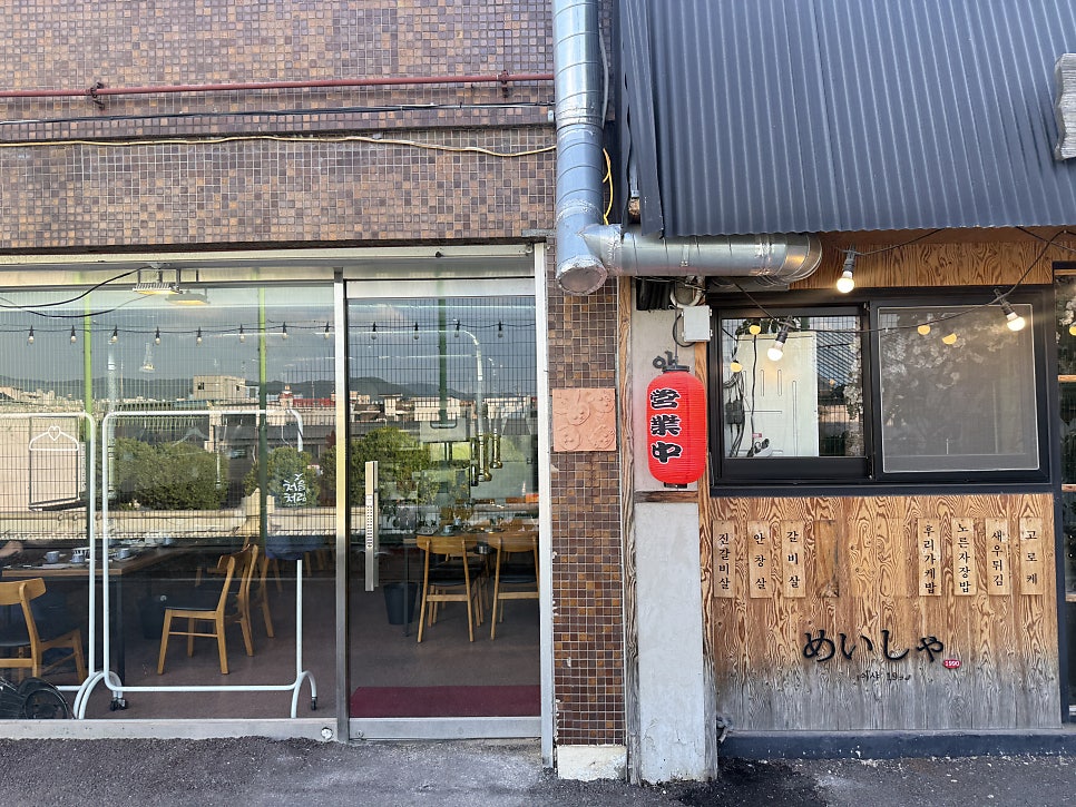 ahnsoheee가 남긴 사진입니다. 벽돌 타일 외벽과 통유리창 너머 테이블, 그리고 화로를 가운데 둔 상차림까지 한 방문에서 담은 장면들입니다.