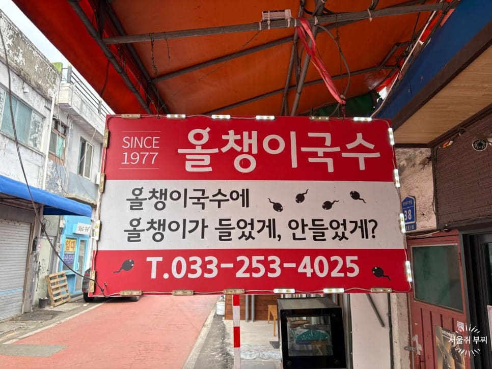 suhjiye와 iron_writer가 각자 다른 날 주문한 올챙이국수입니다. suhjiye는 두 달이 지나도 맛이 생생하게 기억난다고 적었고,