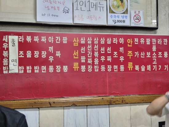 miki2696은 '화상(華商) 중화요리 전문'이라 적힌 간판부터 오랜 전통의 포스가 느껴지는 외관이었다고 적었습니다.