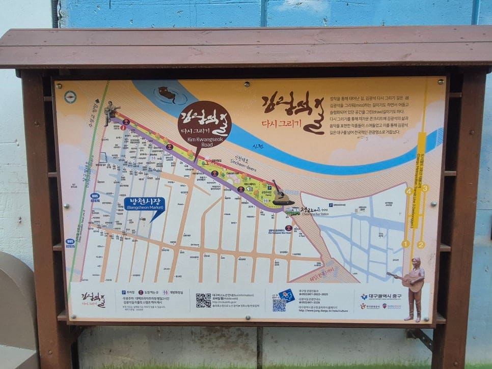 nyh1202가 촬영한 골목 초입의 안내판입니다. 왼쪽 표지는 김광석 스토리하우스로 가는 방향을, 오른쪽 지도는 방천시장과 김광석다시그리기길이 나란히 놓인 위치를 보여줍니다.
