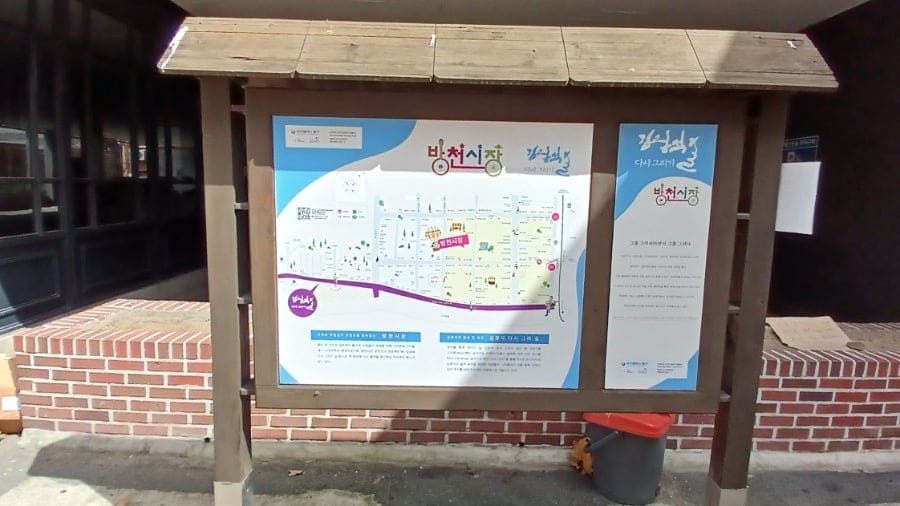 rhy088이 촬영한 골목 초입의 안내판과 담벼락입니다. 방천시장과 김광석다시그리기길이 나란히 적힌 표지판 옆으로, 여러 행사 포스터가 겹겹이 덧붙은 담벼락이 보입니다.