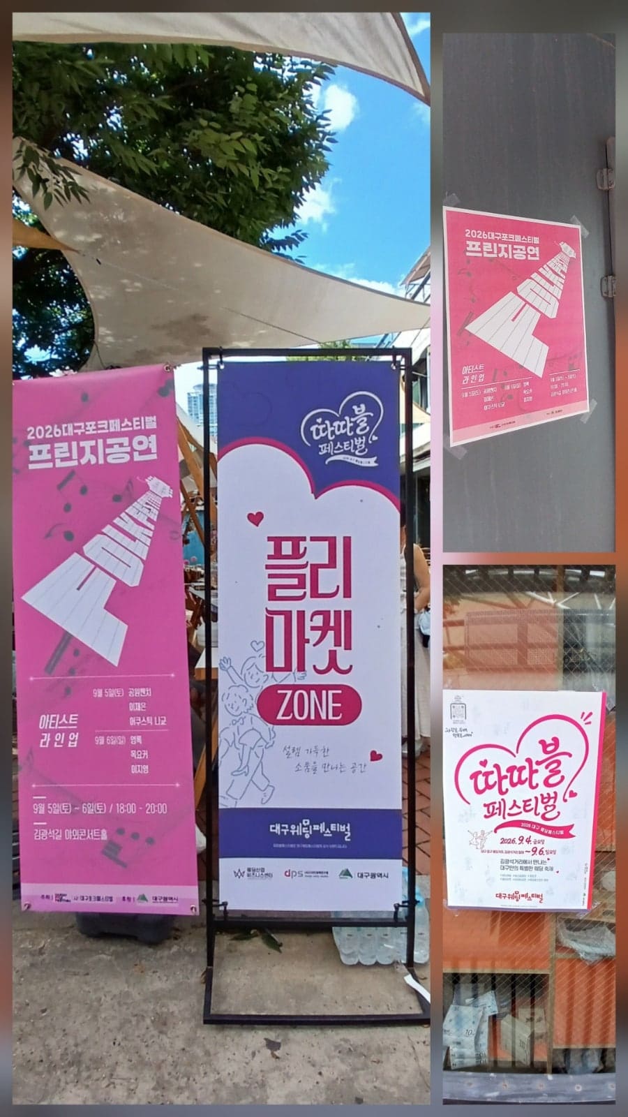 rhy088이 촬영한 골목 초입의 안내판과 담벼락입니다. 방천시장과 김광석다시그리기길이 나란히 적힌 표지판 옆으로, 여러 행사 포스터가 겹겹이 덧붙은 담벼락이 보입니다.