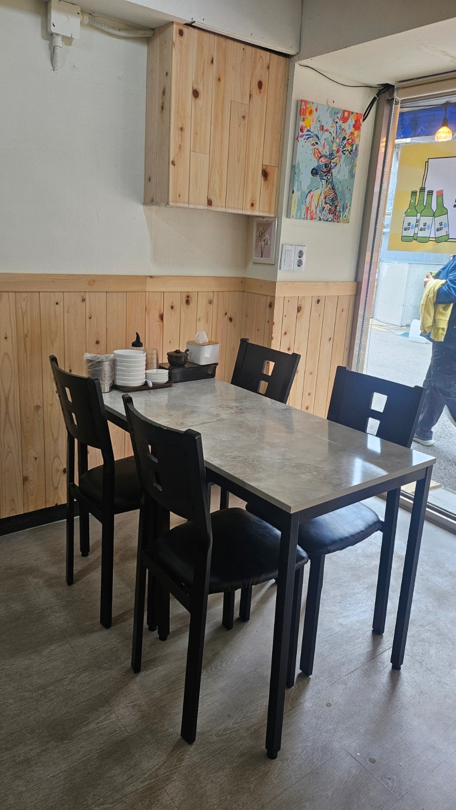 산에서 내려온 몸을 아귀로 달래다