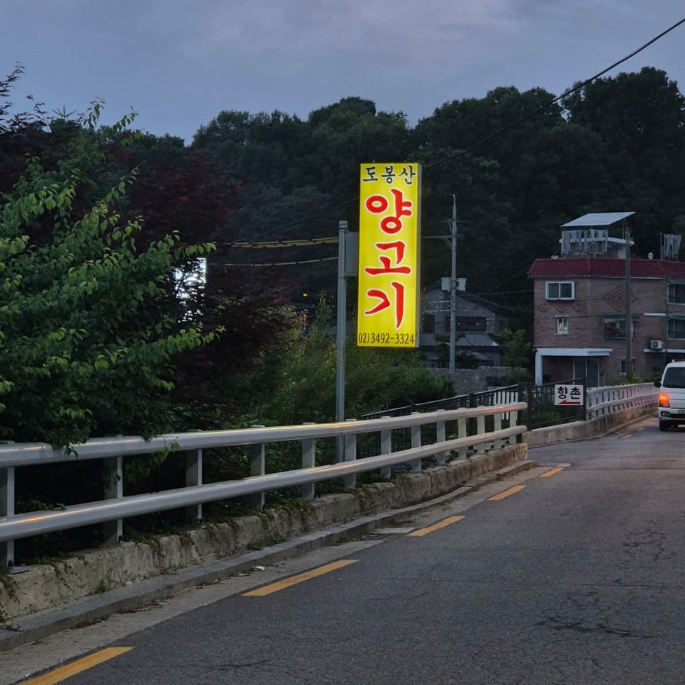 guswn1192는 나무 터널을 지나 데크로 이어지는 이 길목부터 분위기가 예사롭지 않다고 적었습니다. 밭에 데크를 깔아놓은 듯한 야장 자리,