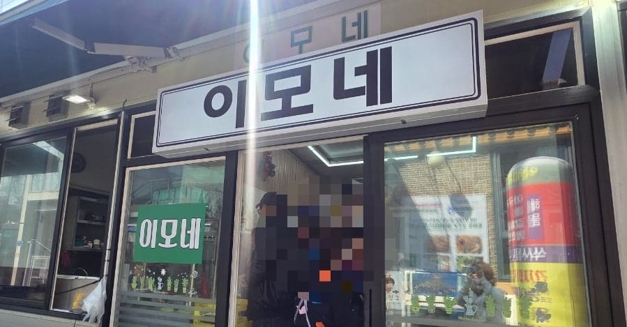 unhi26은 벚꽃철에 처음 온 뒤로 몇 번째인지 모를 만큼 다시 찾는 단골이 됐다고 적었습니다. 작은 간판 아래 걸린 '이모네' 글자를 담은 사진과,