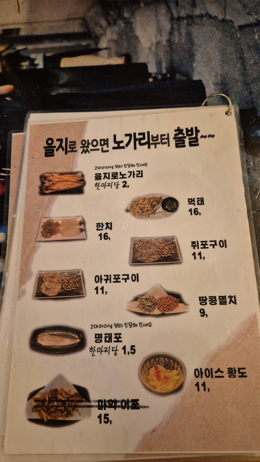 에이스호프, 다른 집에 앉았다가 나온 자리