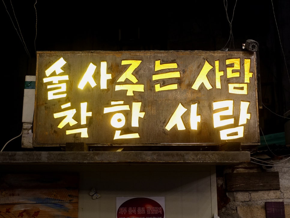 돈까스치킨&호프, 뒷문 너머의 야장
