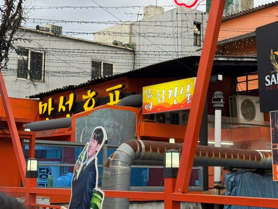 만선호프 루프탑 야외광장의 테이블과 간판입니다. 작성자: srgmj