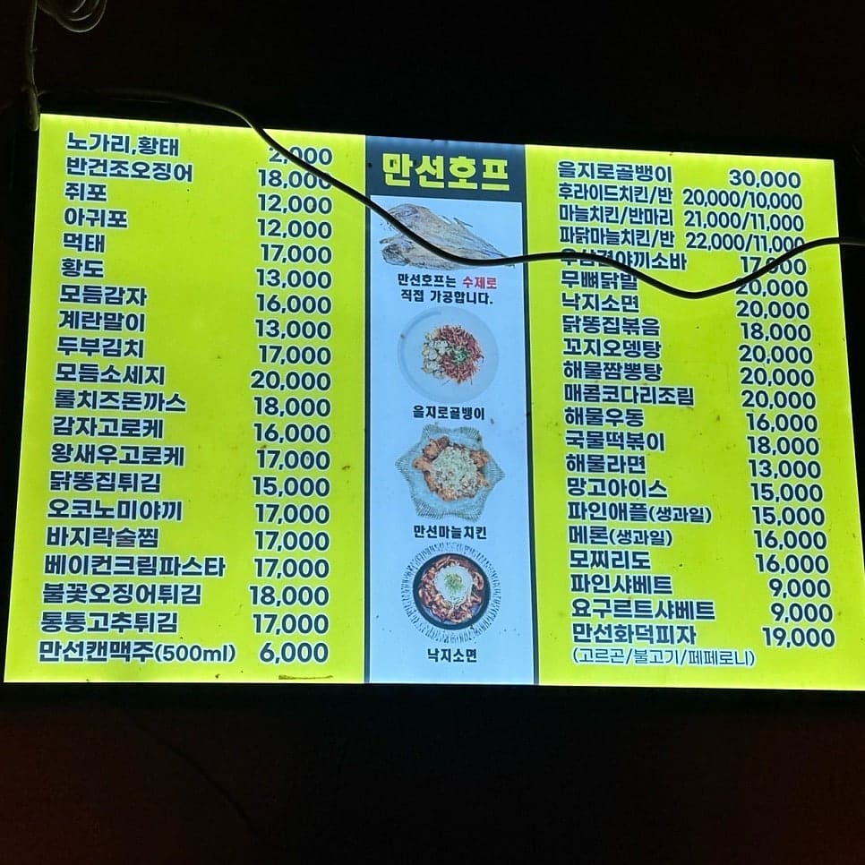 을지로 야외 테이블에 펼쳐진 밤. 생맥주 잔과 노가리, 그리고 마늘치킨까지 모두가 자리했다. 낮과 밤을 나누는 순간, 을지로는 거리 전체가 하나의 술자리가 된다.