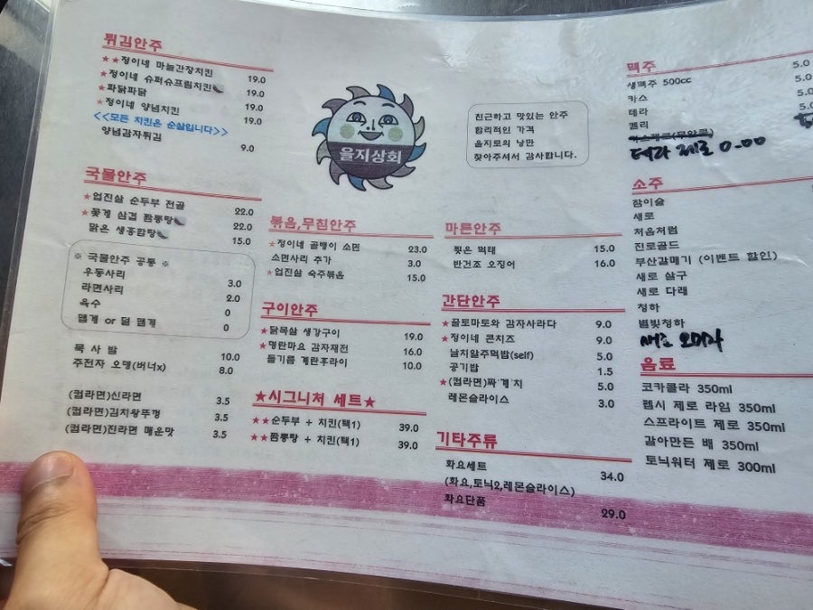 3daenam은 '소주 을지상회 맥주'라고 적힌 간판과 드럼통 의자가 늘어선 바 자리, 그리고 톱니 모양 해를 닮은 로고가 그려진 메뉴판을 찍었습니다.