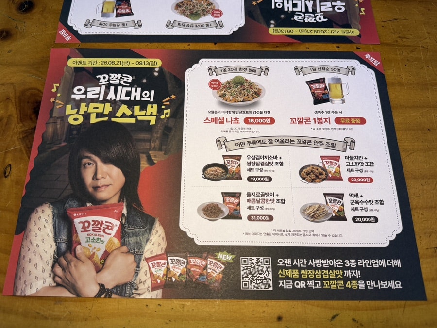 을지로에서 하루를 내려놓는 법