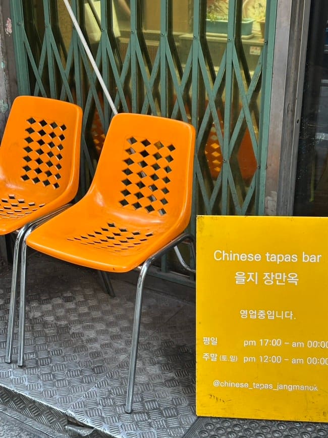 을지로의 또 다른 밤이 펼쳐진다. 홍콩 영화의 장면이 을지로에 내려와 있다는 표현이 실감난다. 나이트라이프의 새로운 해석.
