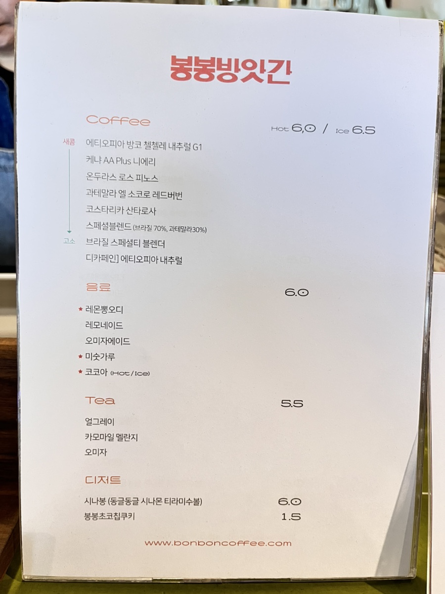 핸드드립 중심으로 짜인 메뉴판을 찍어 올린 손님의 사진입니다. 디저트보다 원두 구성이 먼저 눈에 들어오는 짜임새를 보고,