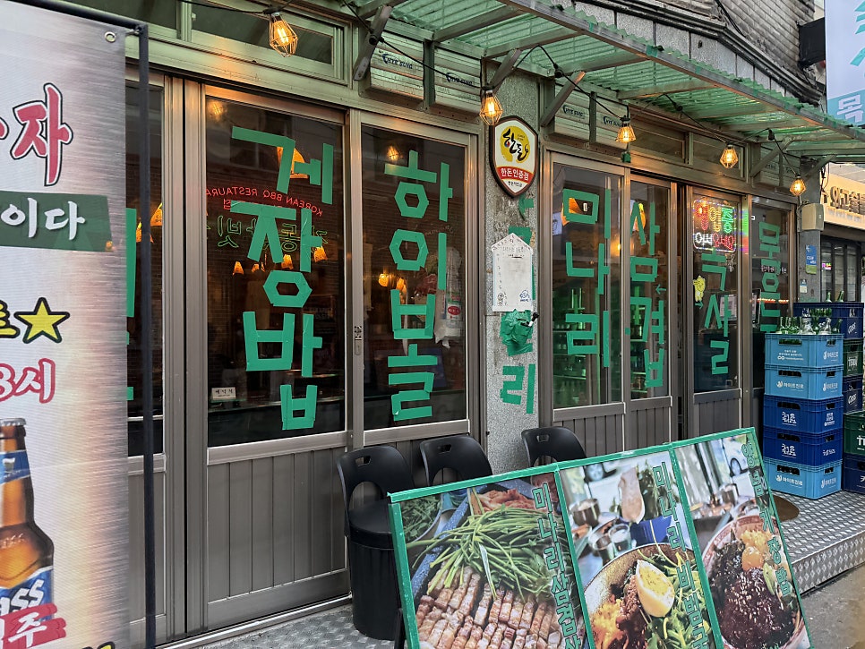시멘트 벽에 적힌 위로, 김숙성 성내점