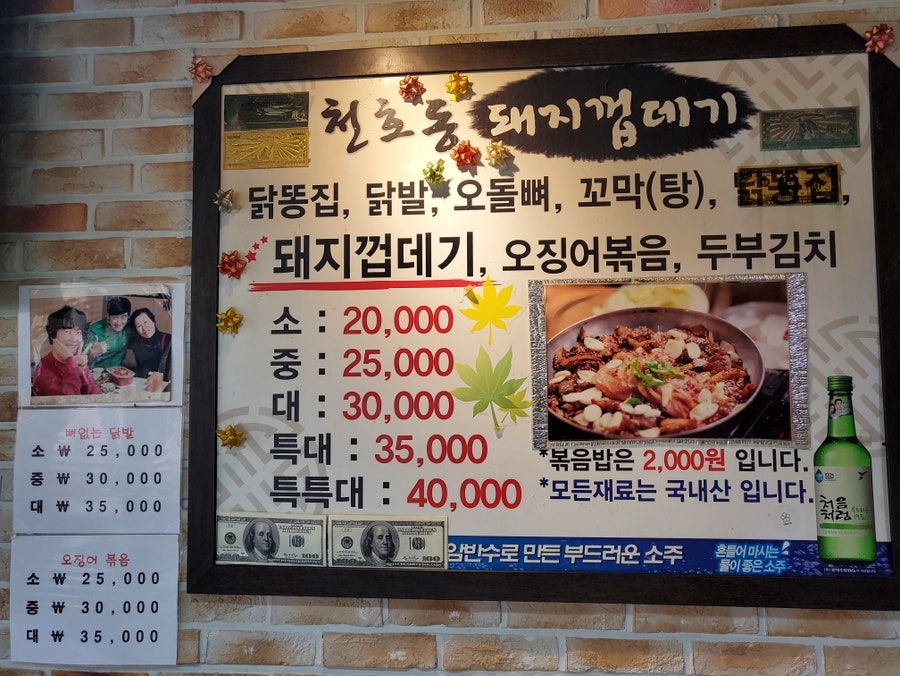 동치미 한 그릇이 서른여섯 해를 버티게 한 집, 성내동껍데기
