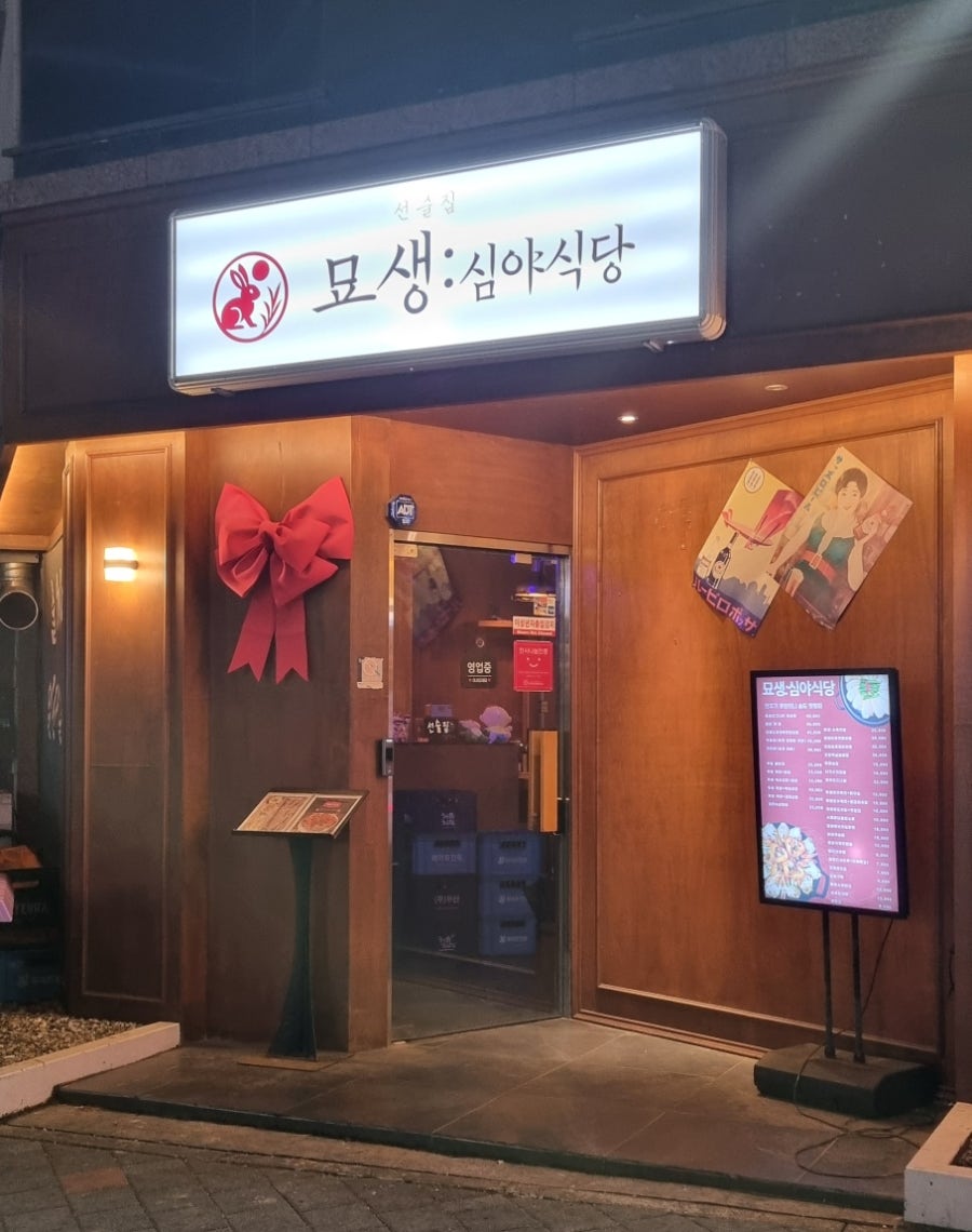 안주가 맛있으니 술도 맛있지