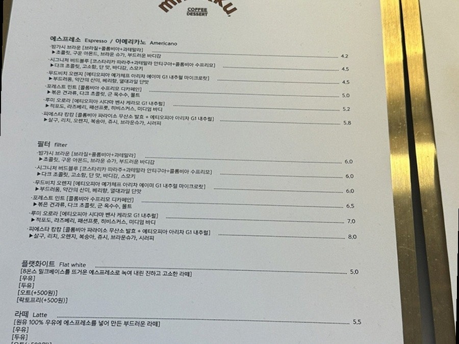보넷길에서 유럽 어느 카페에 앉다
