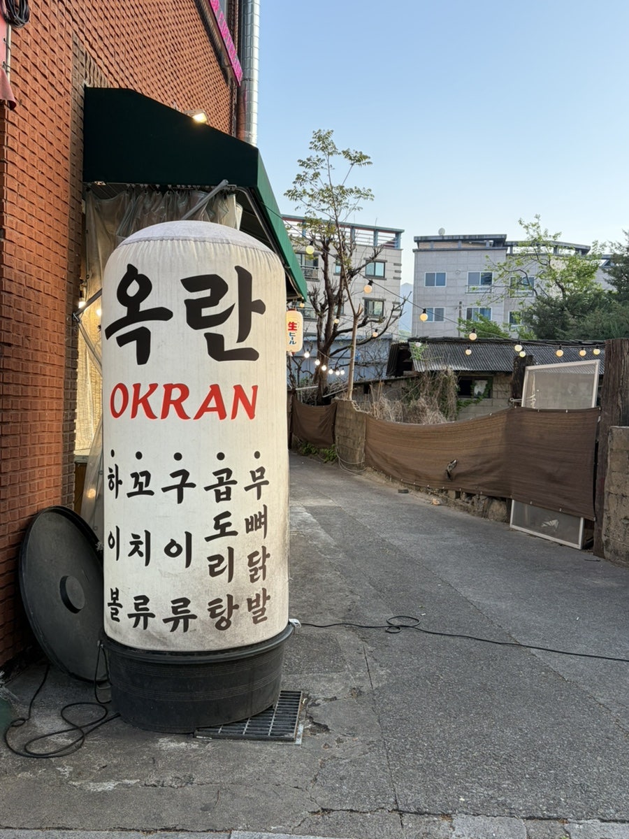 연탄을 쌓아 둔 골목 안쪽, 옥란