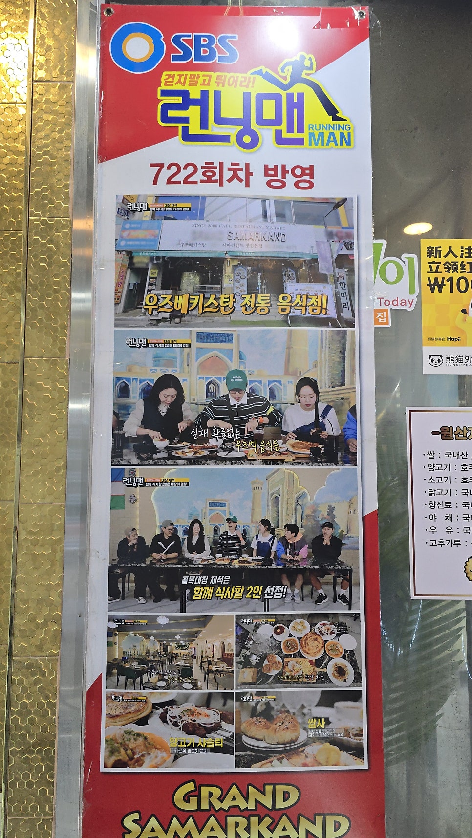 광희동에서 만나는 타슈켄트의 맛