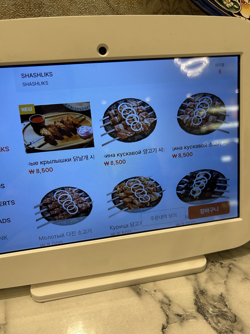 화덕 앞에서 만나는 실크로드의 맛