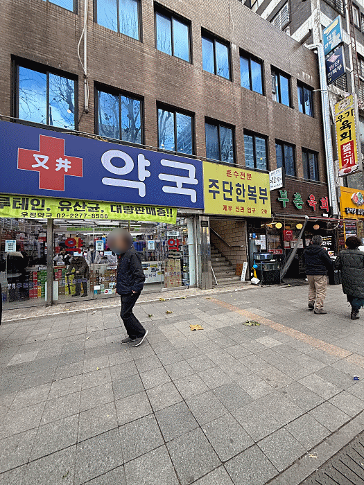 종로5가역 10번 출구, 지하철 타는 곳 표지판 아래로 사람들이 오르내립니다. 네이버 예약을 하고 왔다는 블로거는,