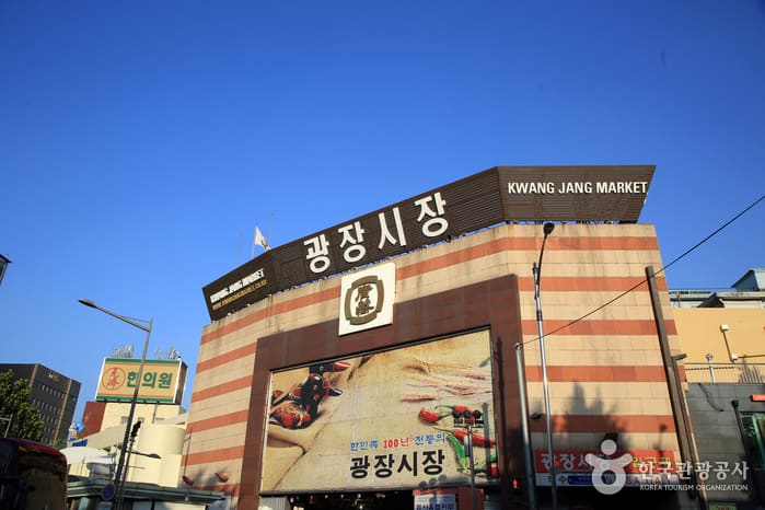위: '광장시장 KWANG JANG MARKET' 간판이 걸린 시장 정문 외경으로, 백 년 넘은 전통시장의 얼굴이다.