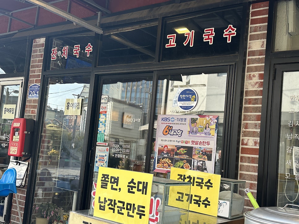 ma_pick님과 withloveesme님이 각각 다른 시기에 같은 건물을 찍은 사진입니다. 광주상추튀김과 햇살손만두 간판이 한 건물에 나란히 걸려 있고,