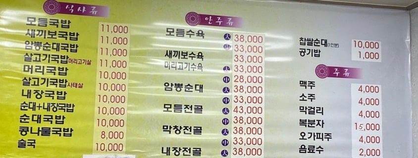 peskiss님과 marineej2님이 각각 다른 날 남긴 사진입니다. 화려하지 않은 로컬 식당 분위기의 내부와,