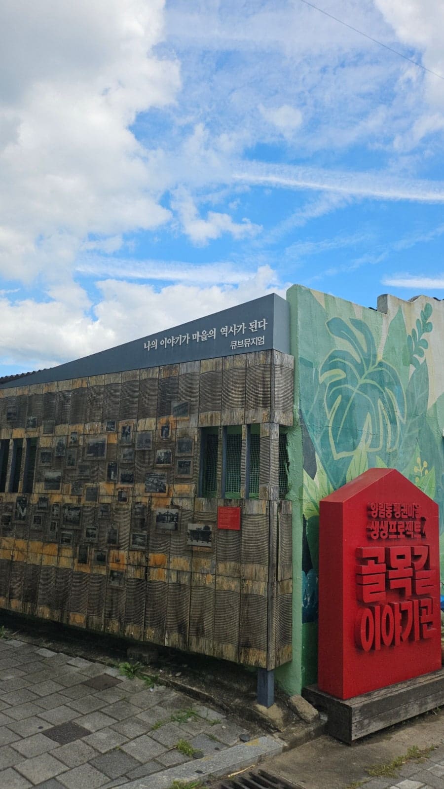 kpj1750이 펭귄마을을 지나며 찍은 두 장면입니다. 펭귄빵을 파는 카페 간판과, 옛 사진들을 모아 벽에 붙인 작은 전시 공간이 몇 걸음 차이로 나란히 있었다고 적었습니다.