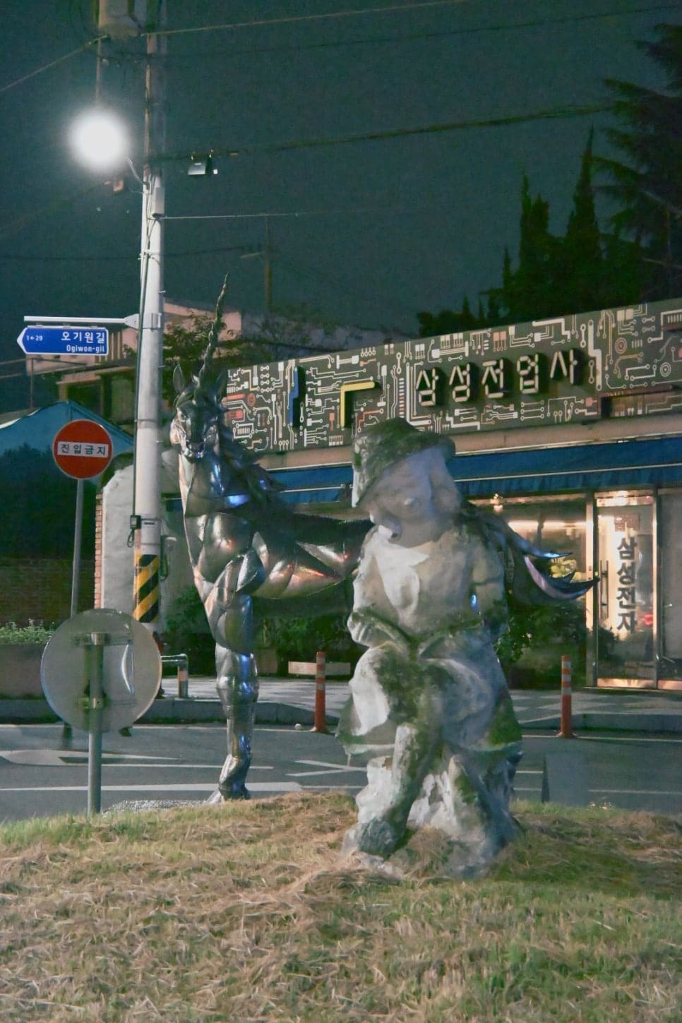 qrrating_blog가 오기원길에서 펭귄언덕까지 밤 산책을 하며 찍은 두 장면입니다. 가로등 불빛을 받은 금속 조형물과,