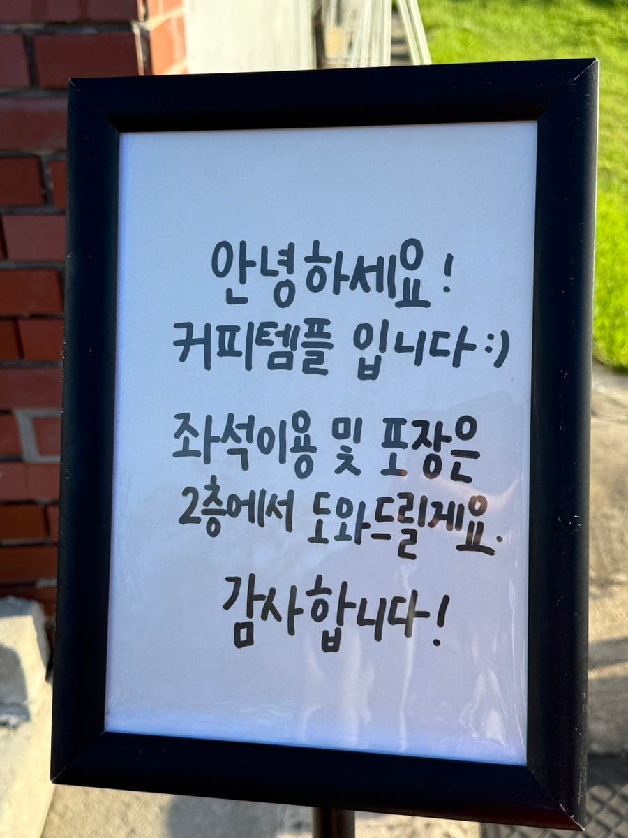 hyunamiso가 담은 벽돌 계단 입구와, zzz98_가 담은 손글씨 안내판입니다. 1층은 해장국집 간판뿐이라, 이 안내문을 발견해야 2층으로 올라갈 마음이 섭니다.
